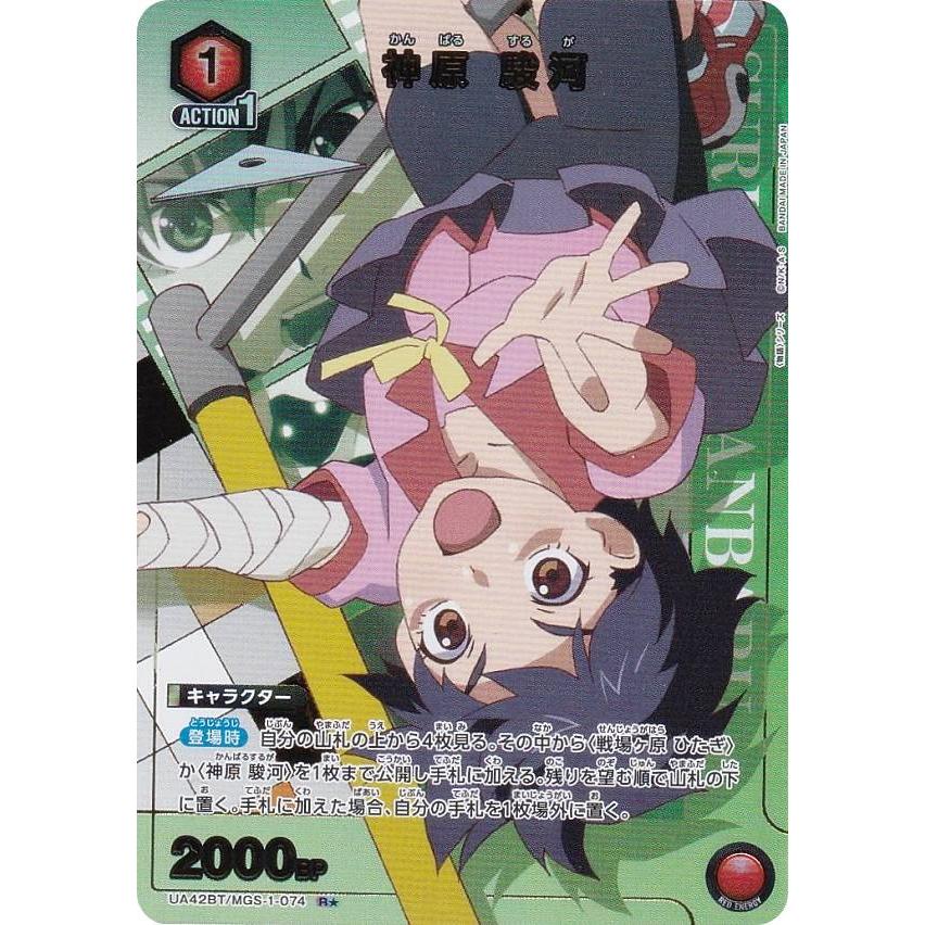 最安値！！！ユニオンアリーナミトパラレルSR★★ 最安値！！！ユニオンアリーナミトパラレルSR