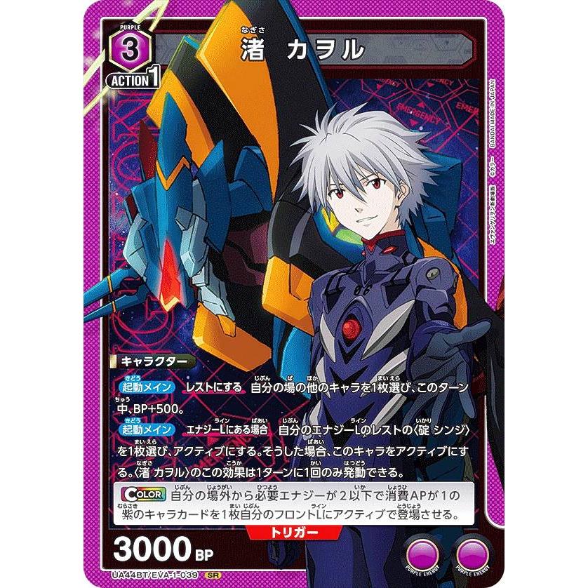 エヴァンゲリオン kayou 中国限定 トレーディングカード XR 渚カヲル エヴァンゲリオン kayou 中国限定 トレーディングカード XR 渚