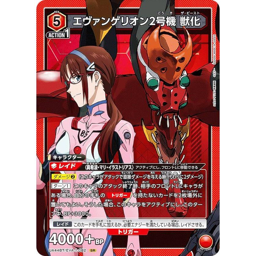 新品未開封 ユニアリ　エヴァンゲリオン　2BOX　テープ付 ユニオンアリーナ UA44BT/EVA-1-082 エヴァンゲリオン2号機 獣化