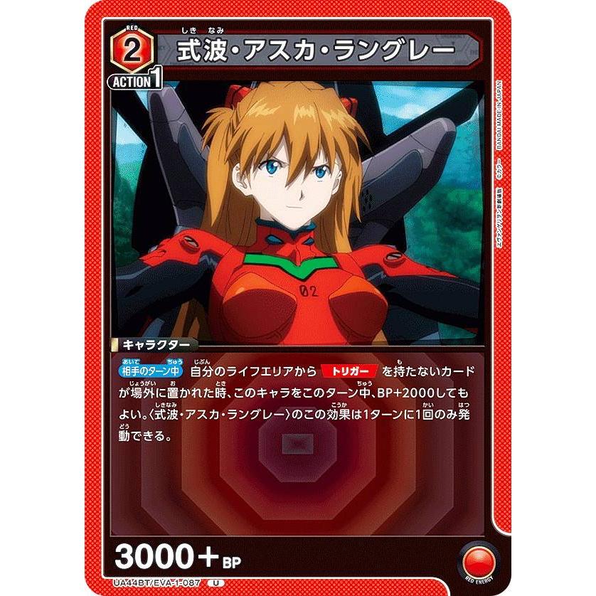 式波・アスカ・ラングレー ユニオンアリーナ ユニオンアリーナ UA44BT/EVA-1-087 式波・アスカ・ラングレー (U
