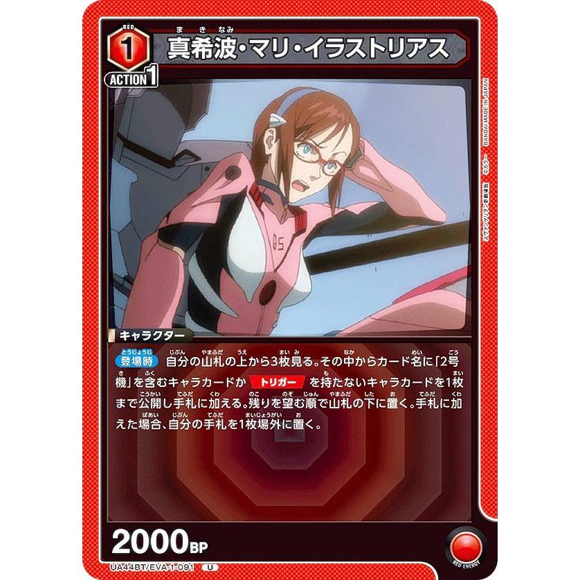 ユニオンアリーナ エヴァ 真希波・マリ・イラストリアス SR パラレル