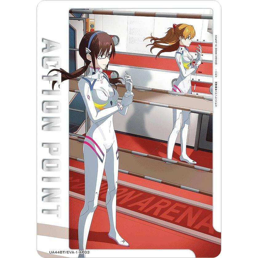 ユニオンアリーナ UA44BT/EVA-1-AP03 [アクションポイントカード