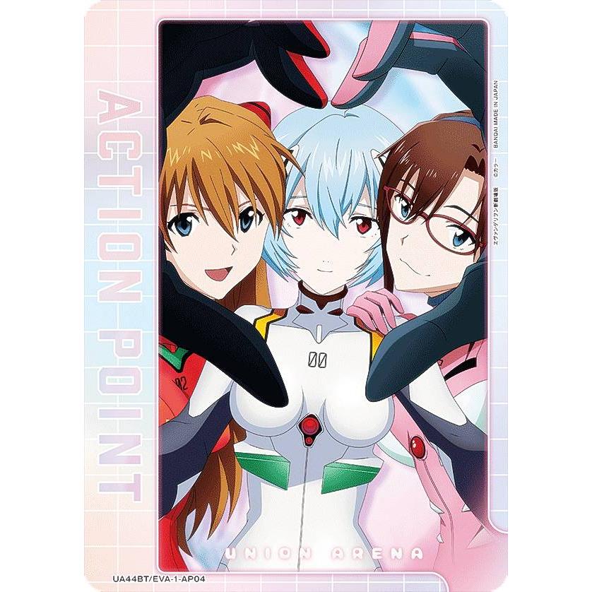【匿名配送】 ユニオンアリーナ エヴァンゲリオン アクションポイント レイ 1枚 ユニオンアリーナ エヴァンゲリオン アクションポイント 1枚
