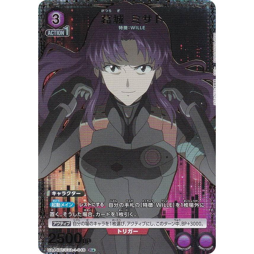 ユニオンアリーナ エヴァンゲリオン ユニオンレア UR エヴァ WINNER ユニオンアリーナ エヴァンゲリオン ユニオンレア UR エヴァ