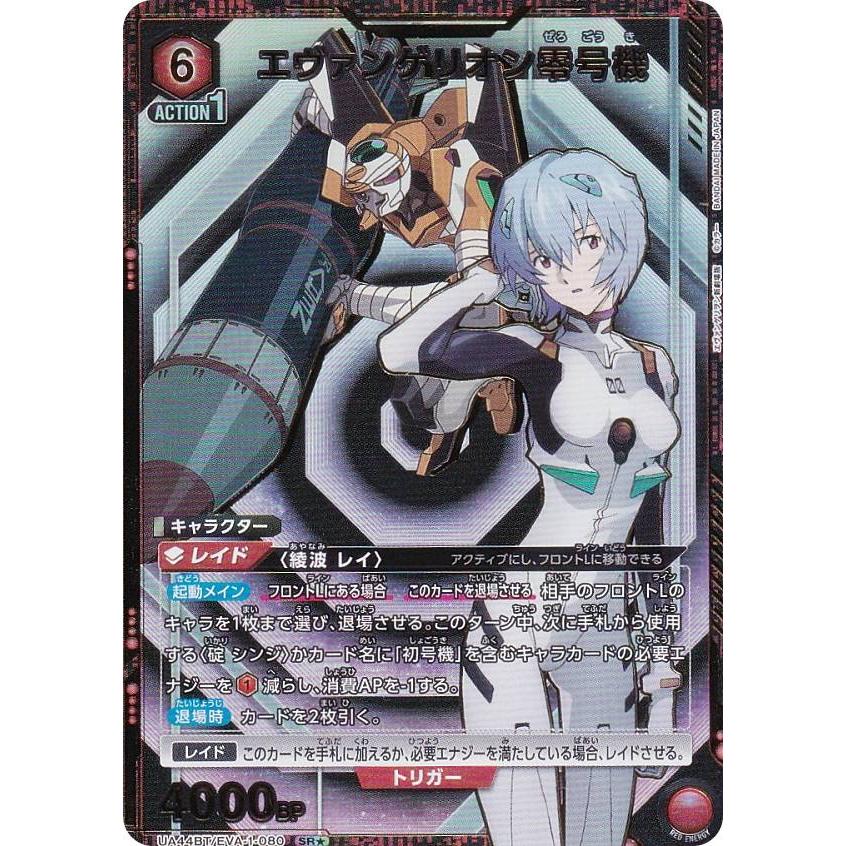 Union arena ユニオンアリーナ エヴァ 綾波レイ SRパラレル ユニオン