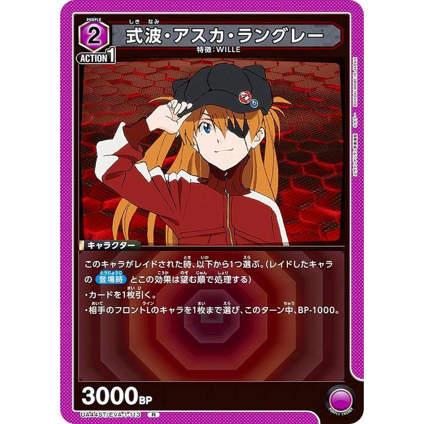ユニオンアリーナ 式波・アスカ・ラングレー SR★★★ パラレル SR 式波・アスカ・ラングレー 販売 | ヱヴァンゲリヲン新劇場版