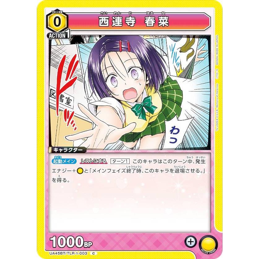 西連寺　春奈 SR☆☆ パラレル　ユニオンアリーナ 西連寺 春奈 SR パラレル ユニオンアリーナ 【公式通販】