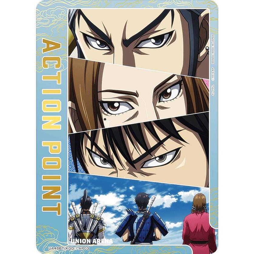 ユニオンアリーナ UA48BT/KGD-1-AP03 [アクションポイントカード