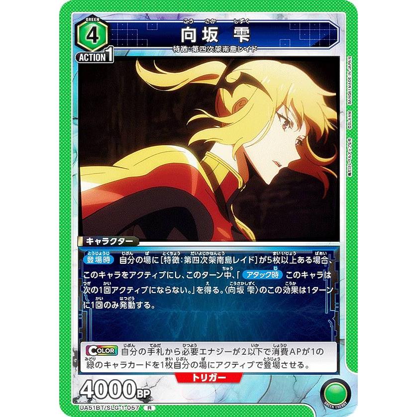 ユニオンアリーナ 俺だけレベルアップな件 向坂雫 パラレル 3枚 ユニオンアリーナ 俺だけレベルアップな件 向坂 雫 パラレル SR⭐︎1