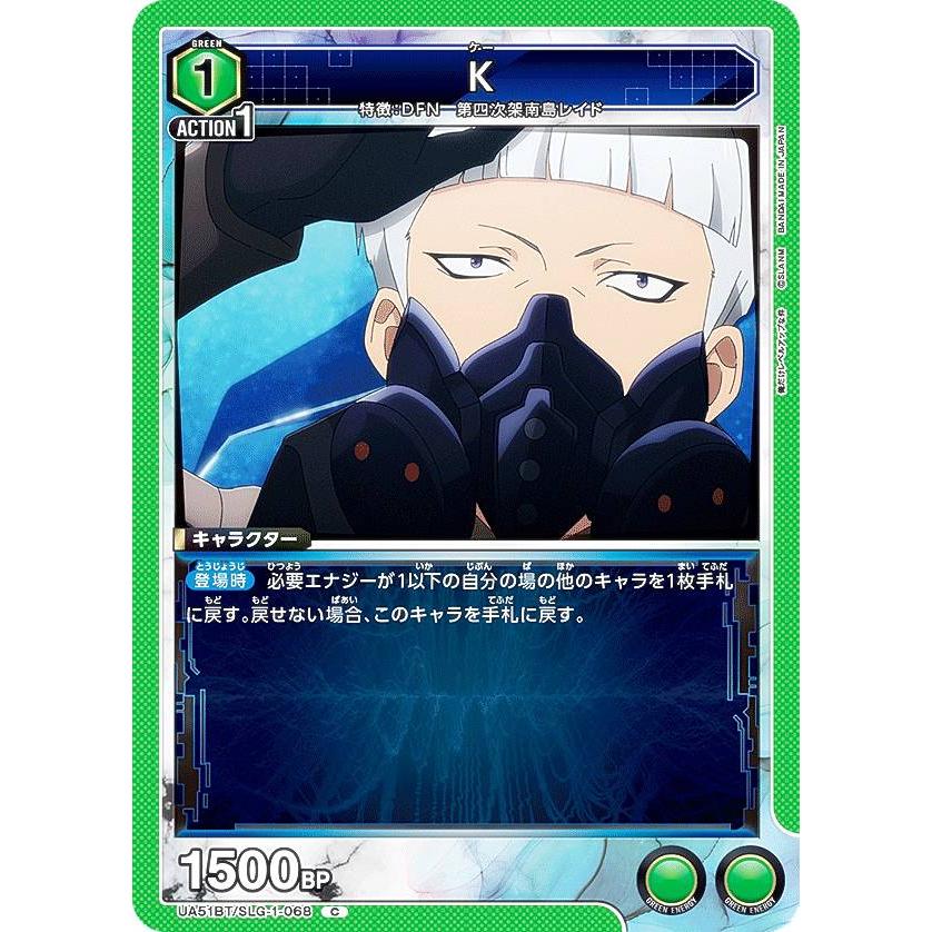U-MAN様確認用 ユニオンアリーナ UA51BT/SLG-1-068 K (C コモン) UNION ARENA