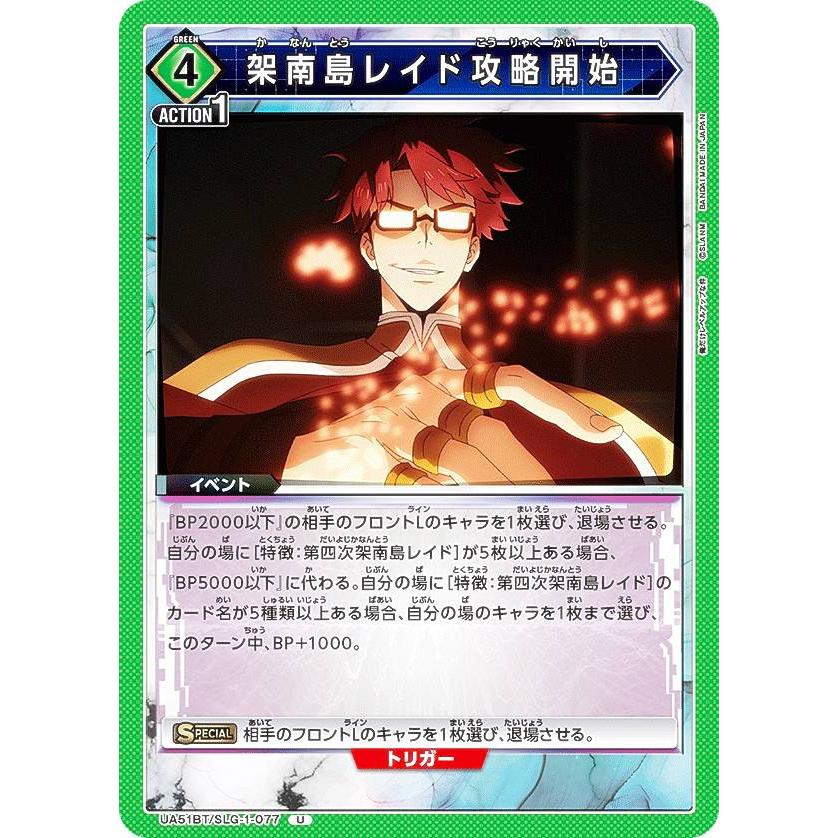 ユニオンアリーナ 俺だけレベルアップな件 架南島レイドデッキ 【公式