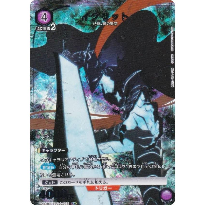 ユニオンアリーナ 俺だけレベルアップな件 イグリット Rパラレル パラレル】ユニオンアリーナ UA51BT/SLG-1-028 イグリット (R☆ レア