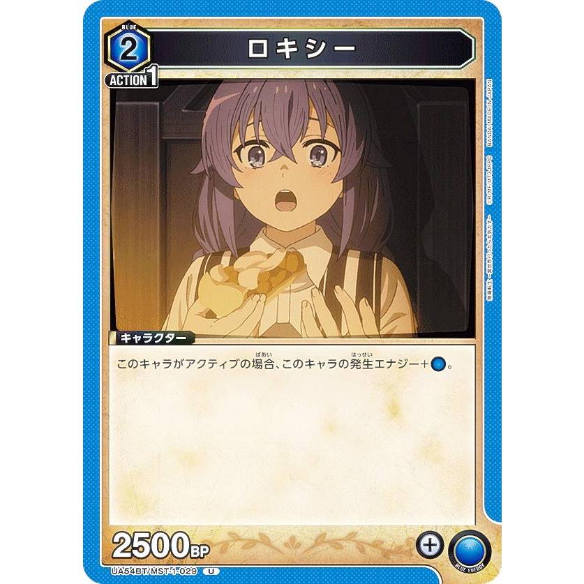 ユニオンアリーナ UA54BT/MST-1-029 ロキシー (U アンコモン) UNION
