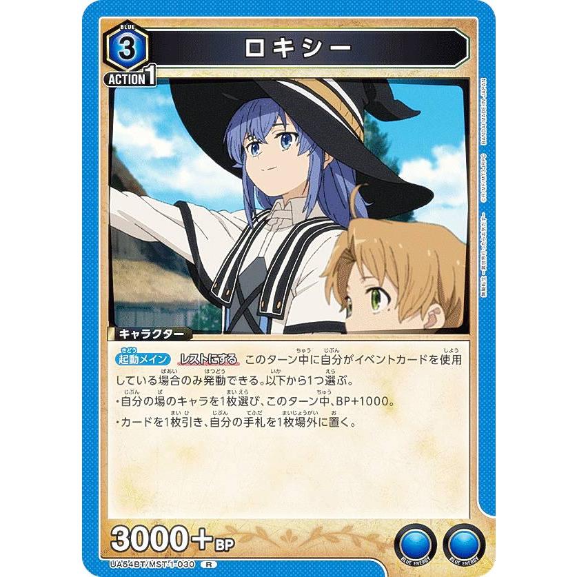 ユニオンアリーナ UA54BT/MST-1-030 ロキシー (R レア) UNION ARENA
