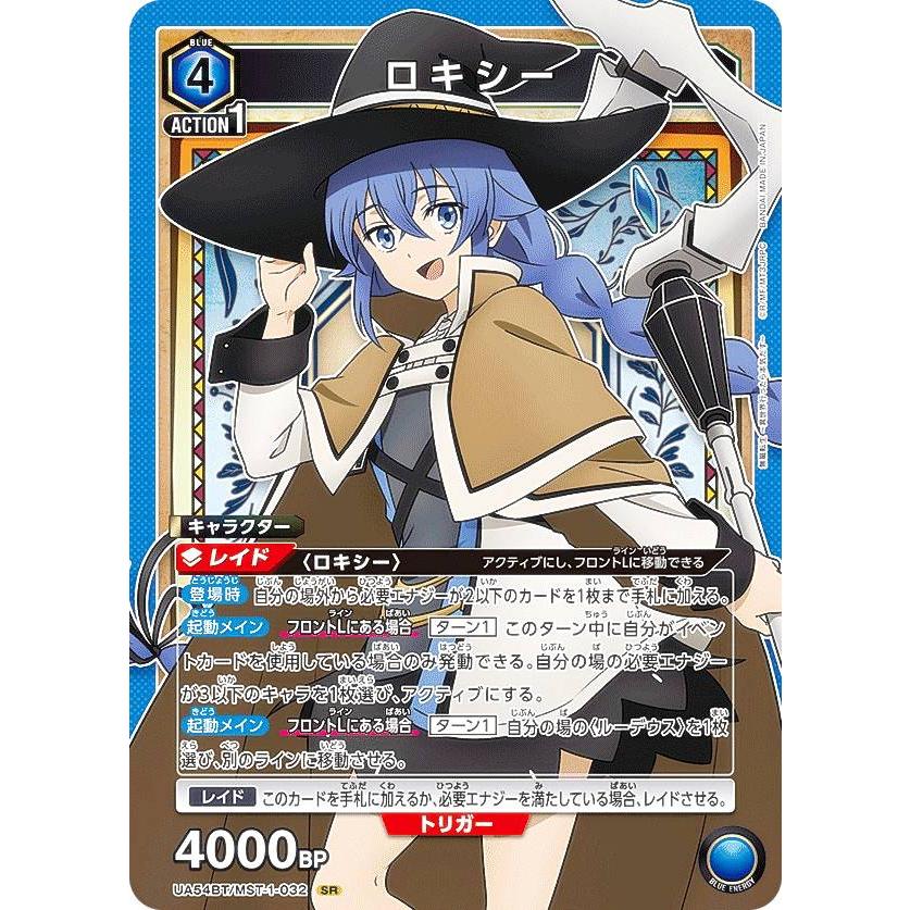 ユニオンアリーナ UA54BT/MST-1-032 ロキシー (SR スーパーレア) UNION