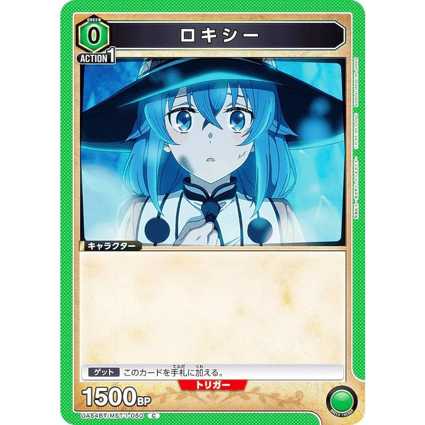 ユニオンアリーナ UA54BT/MST-1-050 ロキシー (C コモン) UNION ARENA