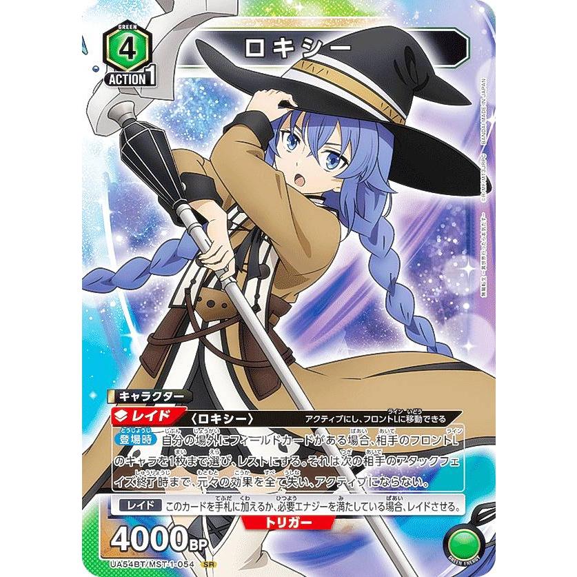 ユニオンアリーナ UA54BT/MST-1-054 ロキシー (SR スーパーレア) UNION