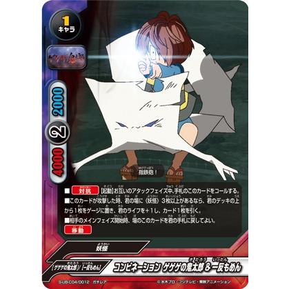 バディファイト ゲゲゲの鬼太郎 フルホイルデッキ 名無し軸 公式