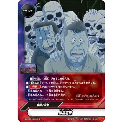 恩返しのため ゲゲゲの鬼太郎 カード情報｜カードリスト