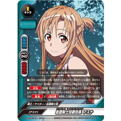 バディファイト　SAO キリト　アスナ　ガチレア バディファイト SAO キリト アスナ ガチレア 楽天市場】バディファイト