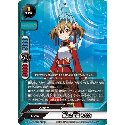 バディファイト ソードアート・オンライン ガチレア以上セット 楽天