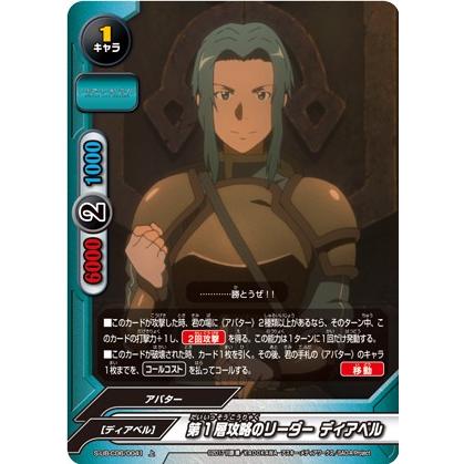 パラレル バディファイト S Ub C06 0041 第1層攻略のリーダー ディアベル 上 ソードアート オンライン Ubc06b1912ttp041 トレカショップ Lead 通販 Yahoo ショッピング