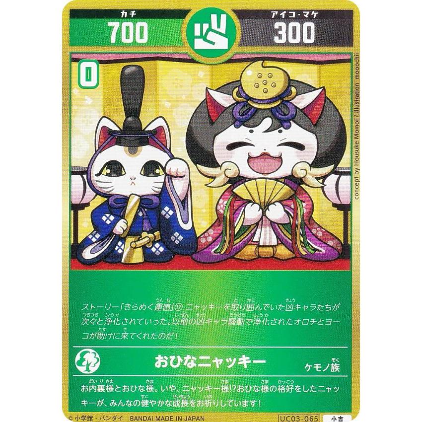 お昼寝ニャッキー(開運コロシアム) 開運コロシアム お昼寝ニャッキー＆ルムーン 2枚セット - メルカリ