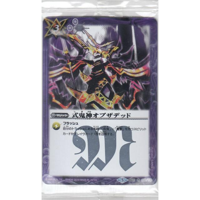 バトスピ 式鬼神オブザデッド バトスピ 式鬼神オブザデッド Blu-ray版