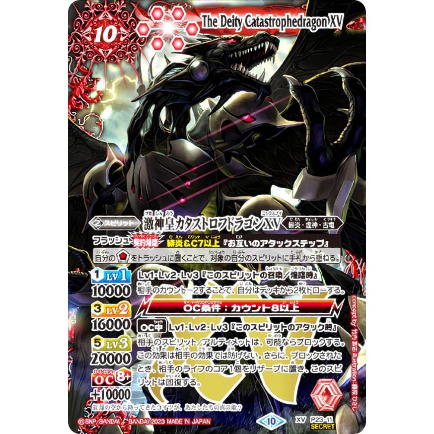 ウエハース 23種各3枚　3コン 零ノ障壁　カタストロフドラゴンXV   3コン ウエハース 23種各3枚 3コン 零ノ障壁 カタストロフドラゴンXV 3コン