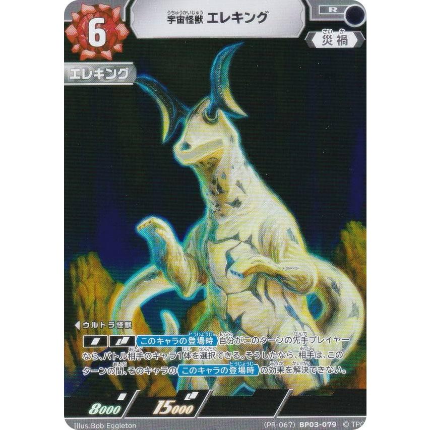 最終価格　ウルトラマンカード　美品　コレクション 71HacC0ThfL._UF350,350_QL50_.jpg