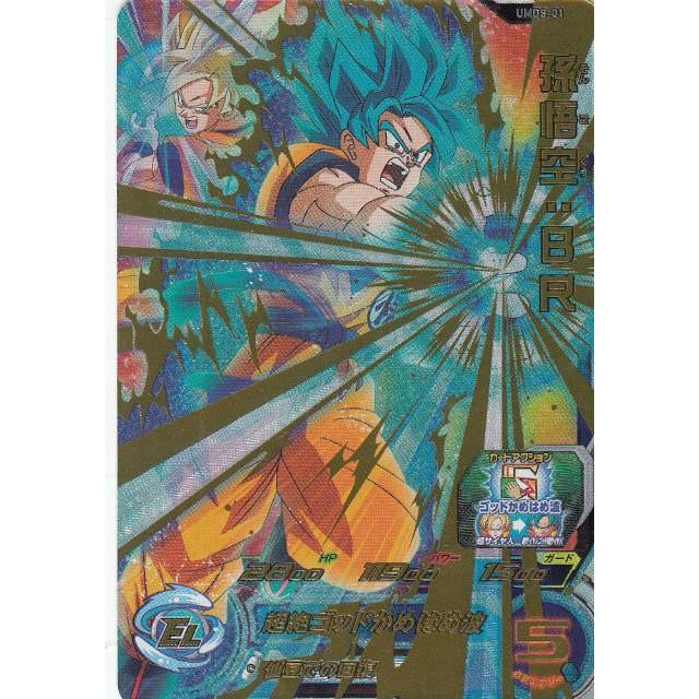ドラゴンボールヒーローズ Umds 01 孫悟空 ｂｒ ユニバースデッキセット Umdstt01 トレカショップ Lead 通販 Yahoo ショッピング
