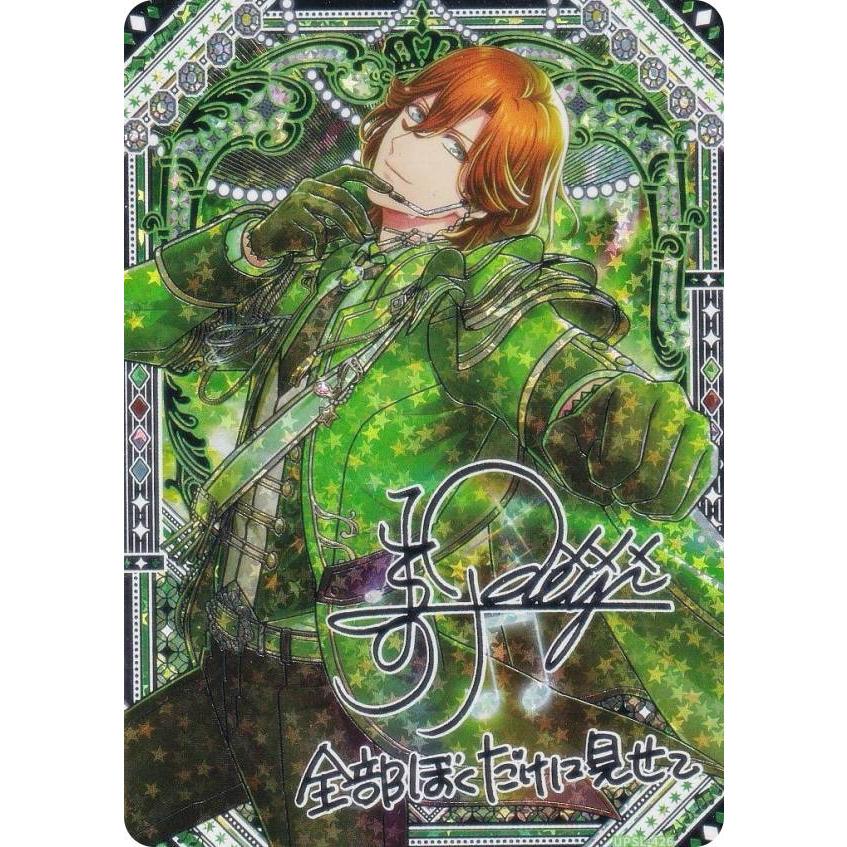 寿嶺二　ビジュコレ　UR うたプリ ビジュコレ 寿嶺二 BOX特典 - メルカリ