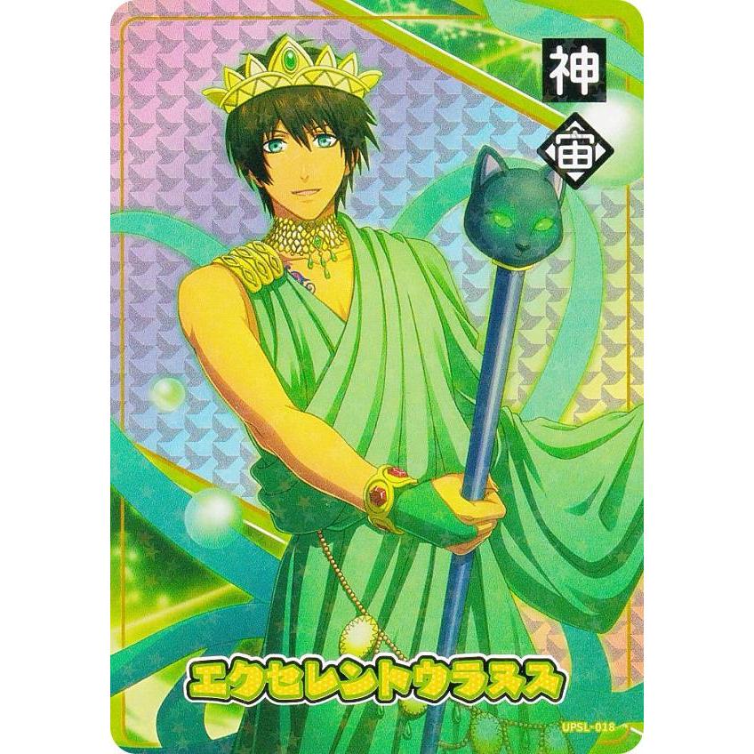 UPSL-018 愛島セシル (N ノーマル)】 うたの☆プリンスさまっ