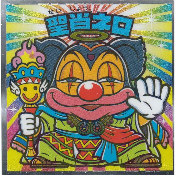 01 聖肖ネロ 裏ビックリマンチョコ 天使vs悪魔 Urabmtt01 トレカショップ Lead 通販 Yahoo ショッピング