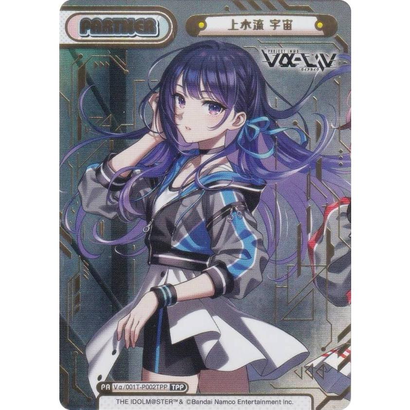 箔押し/パラレル】Reバース Vα/001T-P002TPP[IM] 上水流 宇宙 (TPP
