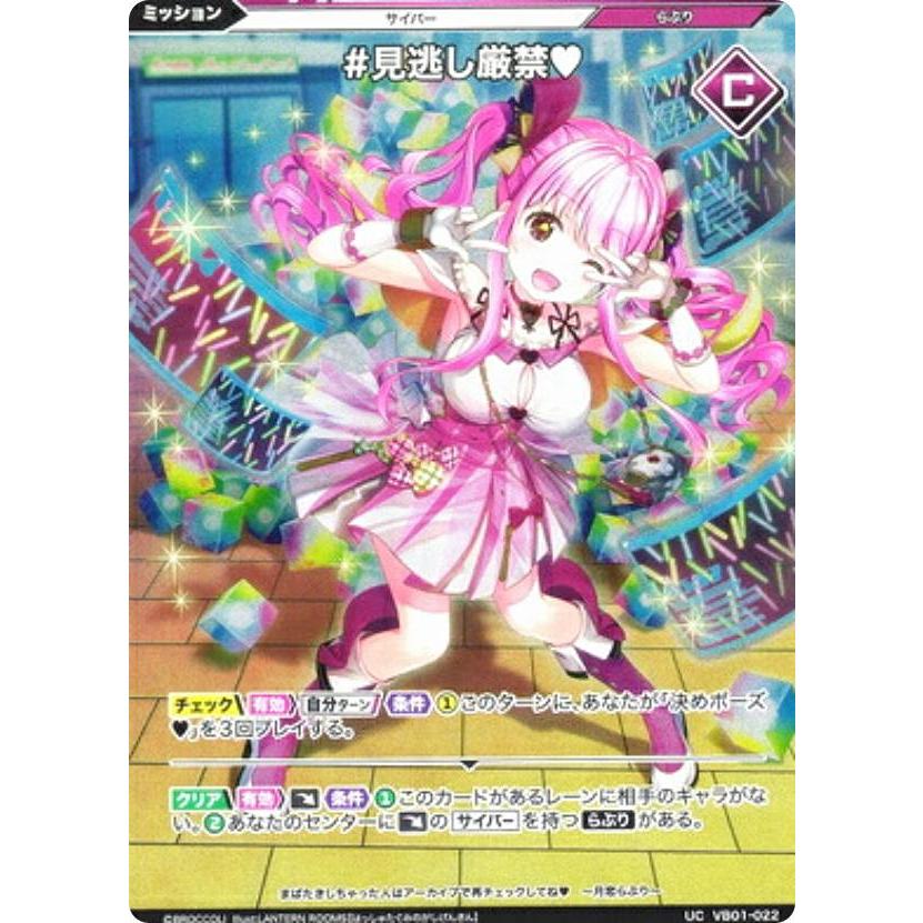 Vividz サイバー:エクステンド カートン 未開封 ホログラム】Vividz ビビッヅ VB01-022 ＃見逃し厳禁? (UC アンコモン