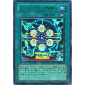 【プレイ用】遊戯王 VB6-002 デンジャラスマシン TYPE−６(日本語版 ウルトラレア)【中古】 | 