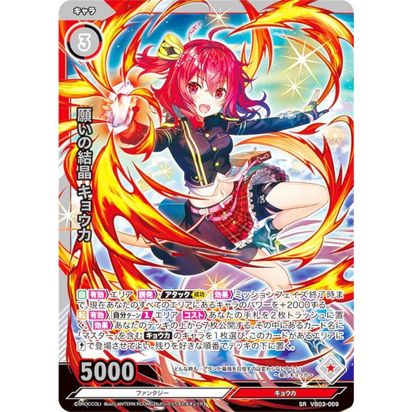 vividz-vb03-009-sr-3