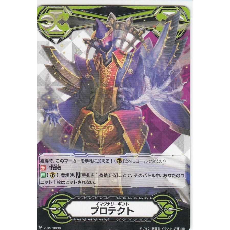 ヴァンガード V Bt02 V Gm 0038 イマジナリーギフト プロテクト Pr プロモ ブースターパック 第2弾 最強 チームal4 Vbt02tt096 トレカショップ Lead 通販 Yahoo ショッピング