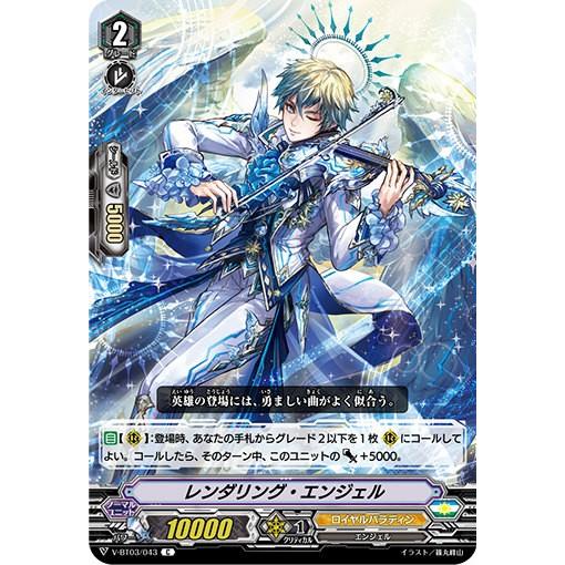 ヴァンガード V Bt03 043 レンダリング エンジェル C コモン 宮地学園cf部 Vbttt043 トレカショップ Lead 通販 Yahoo ショッピング