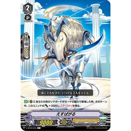ヴァンガード V Bt03 045 えすぱがる C コモン 宮地学園cf部 Vbttt045 トレカショップ Lead 通販 Yahoo ショッピング