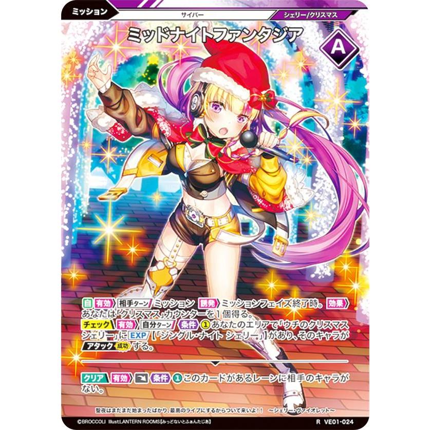 Vividz ビビッヅ VE01-024 ミッドナイトファンタジア (R レア 