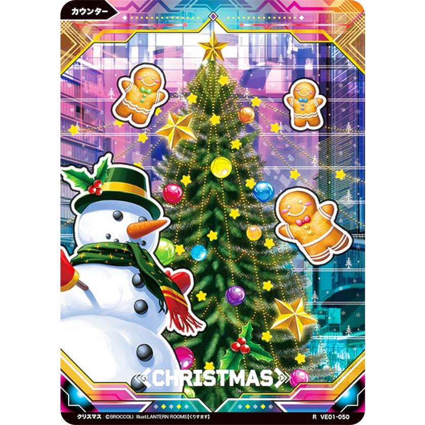 未開封1カートン Vividz 第1弾 エクストラ：クリスマス VE-01 Vividz