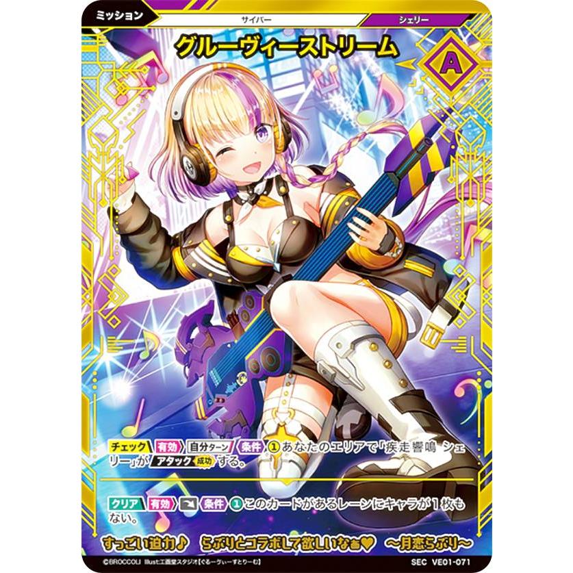 セール商品 Vividz エクストラパック第1弾 エクストラ northlineschool