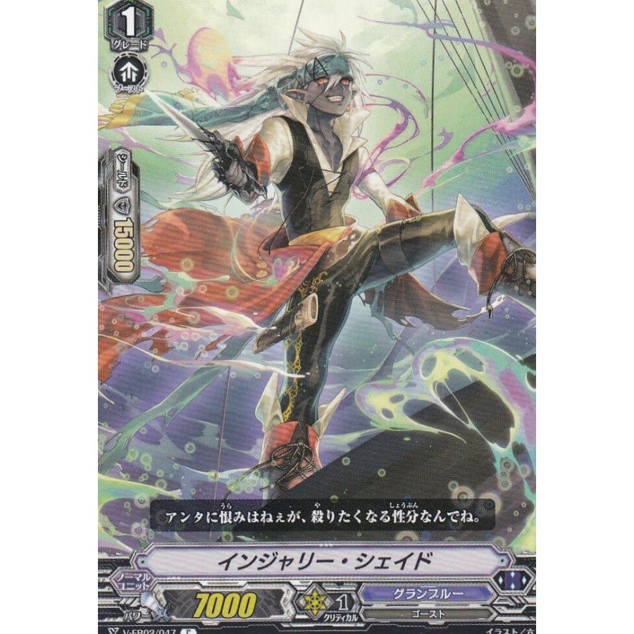 ヴァンガード V Eb02 047 インジャリー シェイド 日本語版 C コモン エクストラブースター 第2弾 アジアサーキットの覇者 Veb02tt47 トレカショップ Lead 通販 Yahoo ショッピング