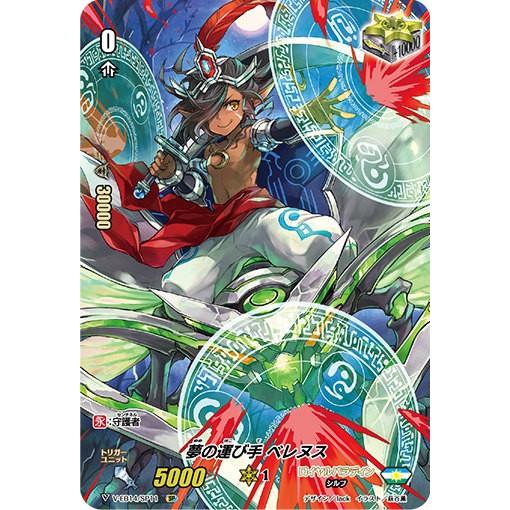 SP ヴァンガード 夢の運び手 ベレヌス 4枚セット ヴァンガード V-EB14/SP11 夢の運び手 ベレヌス (SP スペシャル) The