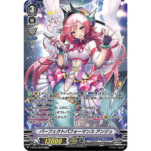 ヴァンガード V-EB15/OCR02 パーフェクトパフォーマンス アンジュ (OCR オリジナルコスチュームレア) Twinkle Melody  :veb15102012tt053:トレカショップ LEAD. - 通販 - Yahoo!ショッピング