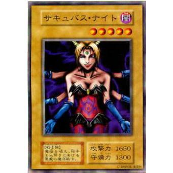 プレイ用】遊戯王 サキュバス・ナイト(日本語版 ノーマル) 【中古