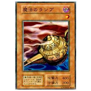 プレイ用】遊戯王 魔法のランプ(日本語版 ノーマル)【中古】 : トレカ