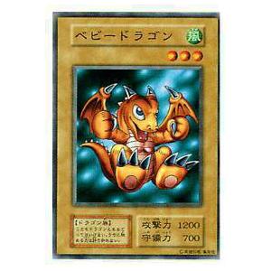 プレイ用】遊戯王 ベビードラゴン(日本語版 ノーマルレア)【中古